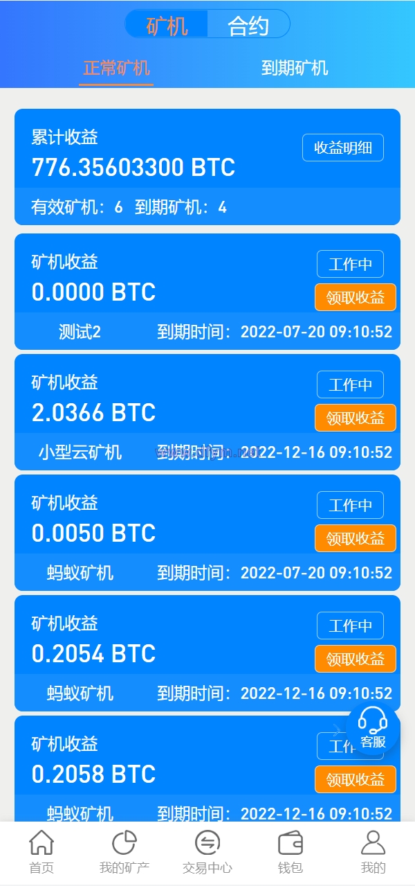 图片[7]-多语言矿机系统/算力合约/区块链挖矿/虚拟币交易所-大发海外源码