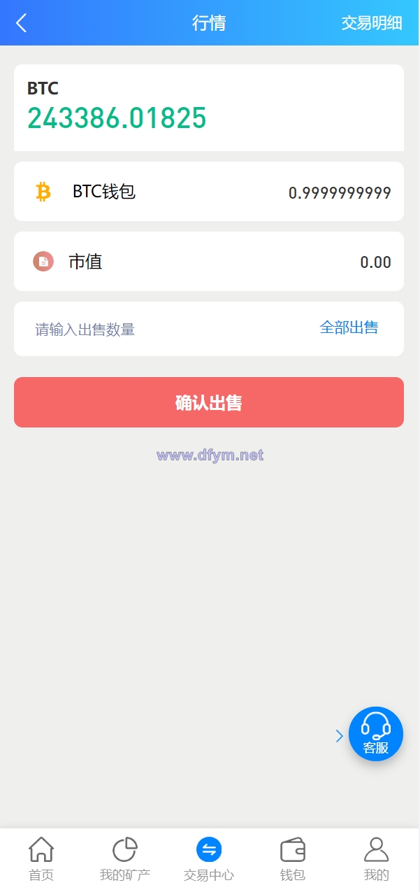 图片[8]-多语言矿机系统/算力合约/区块链挖矿/虚拟币交易所-大发海外源码