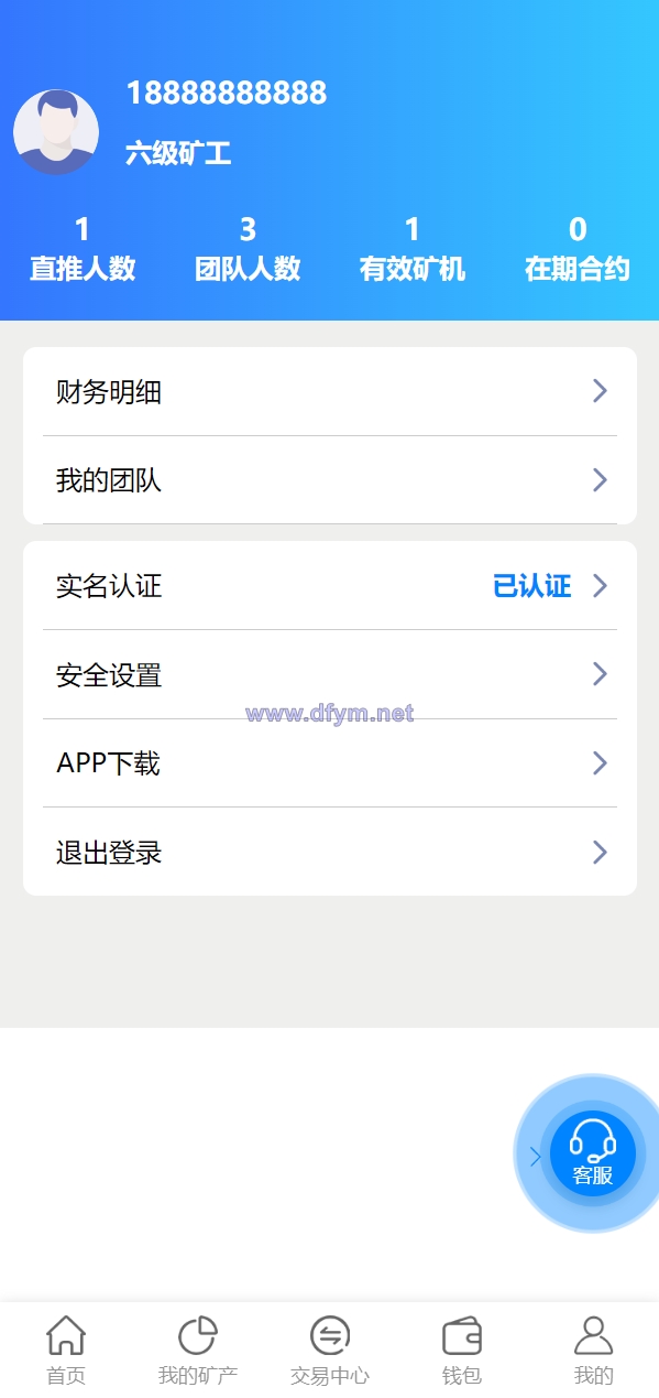 图片[10]-多语言矿机系统/算力合约/区块链挖矿/虚拟币交易所-大发海外源码