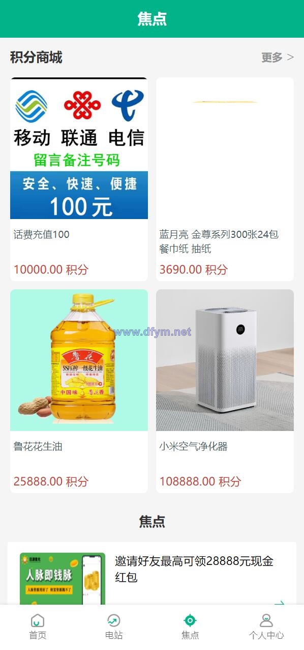 图片[6]-新UI光伏电站投资系统/项目投资理财源码/投资返利/在线客服-大发海外源码