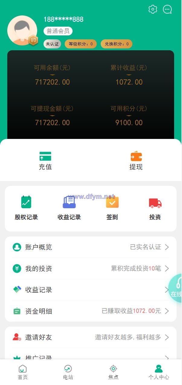 图片[7]-新UI光伏电站投资系统/项目投资理财源码/投资返利/在线客服-大发海外源码
