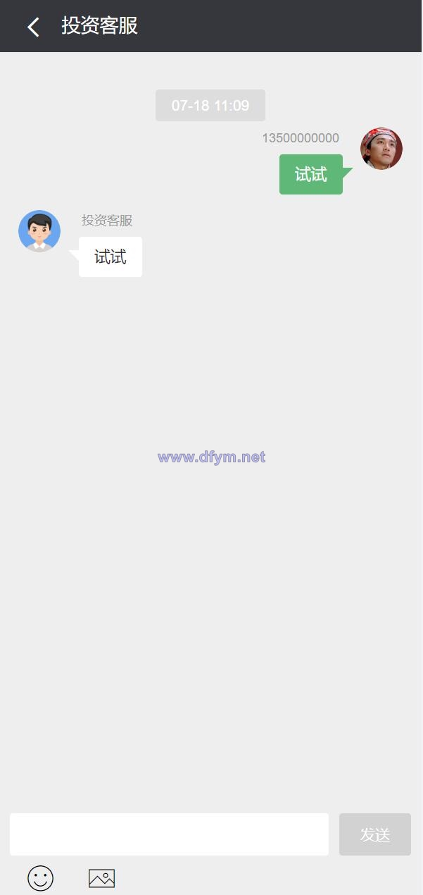 图片[11]-新UI光伏电站投资系统/项目投资理财源码/投资返利/在线客服-大发海外源码