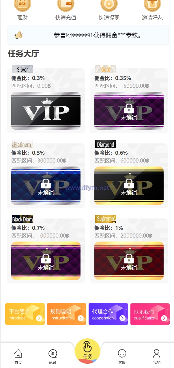 图片[4]-多语言抢单源码/抢单刷单系统/订单自动匹配源码-大发海外源码
