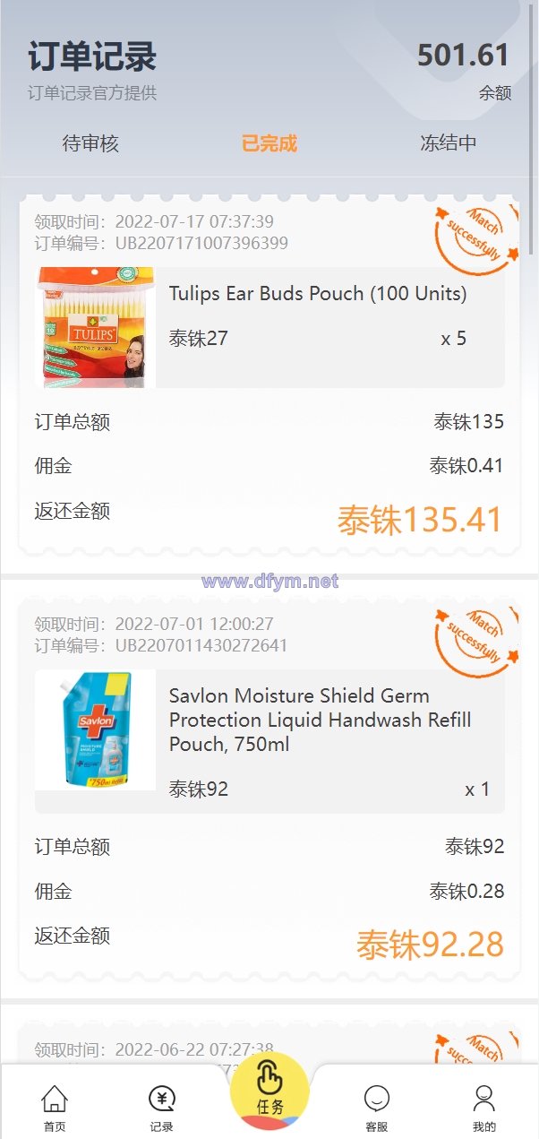 图片[7]-多语言抢单源码/抢单刷单系统/订单自动匹配源码-大发海外源码