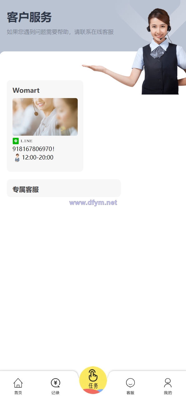 图片[8]-多语言抢单源码/抢单刷单系统/订单自动匹配源码-大发海外源码