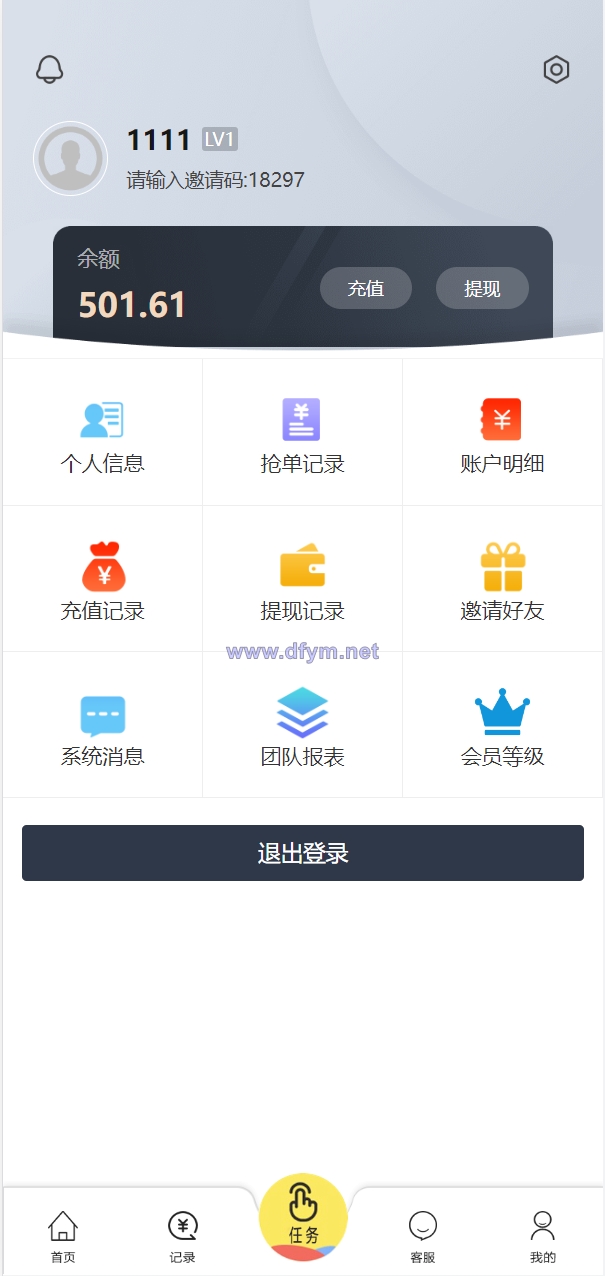 图片[10]-多语言抢单源码/抢单刷单系统/订单自动匹配源码-大发海外源码
