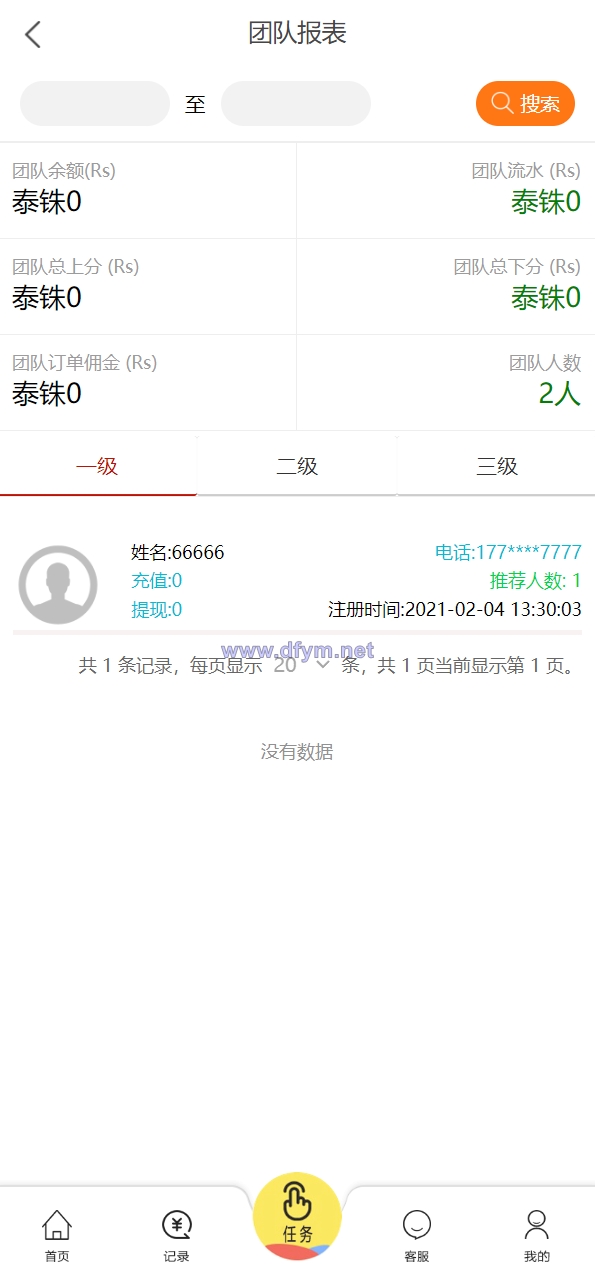 图片[11]-多语言抢单源码/抢单刷单系统/订单自动匹配源码-大发海外源码
