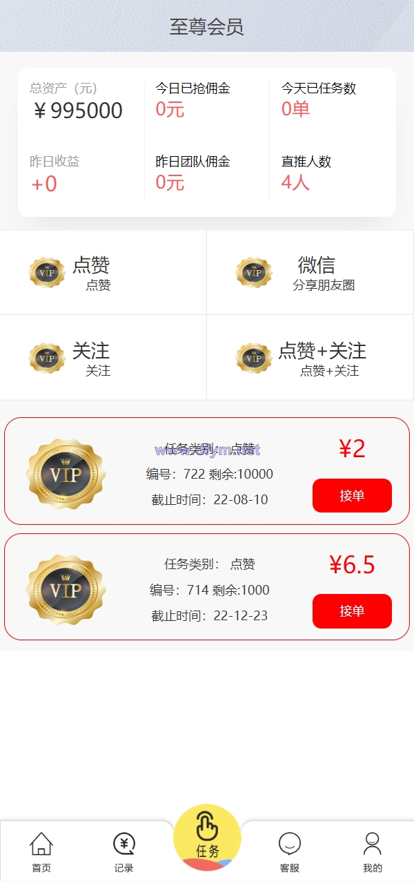 图片[4]-经典版任务抢单系统/抢单任务系统/余额宝/商城系统-大发海外源码