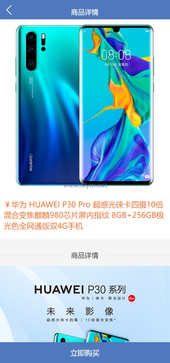 图片[9]-经典版任务抢单系统/抢单任务系统/余额宝/商城系统-大发海外源码