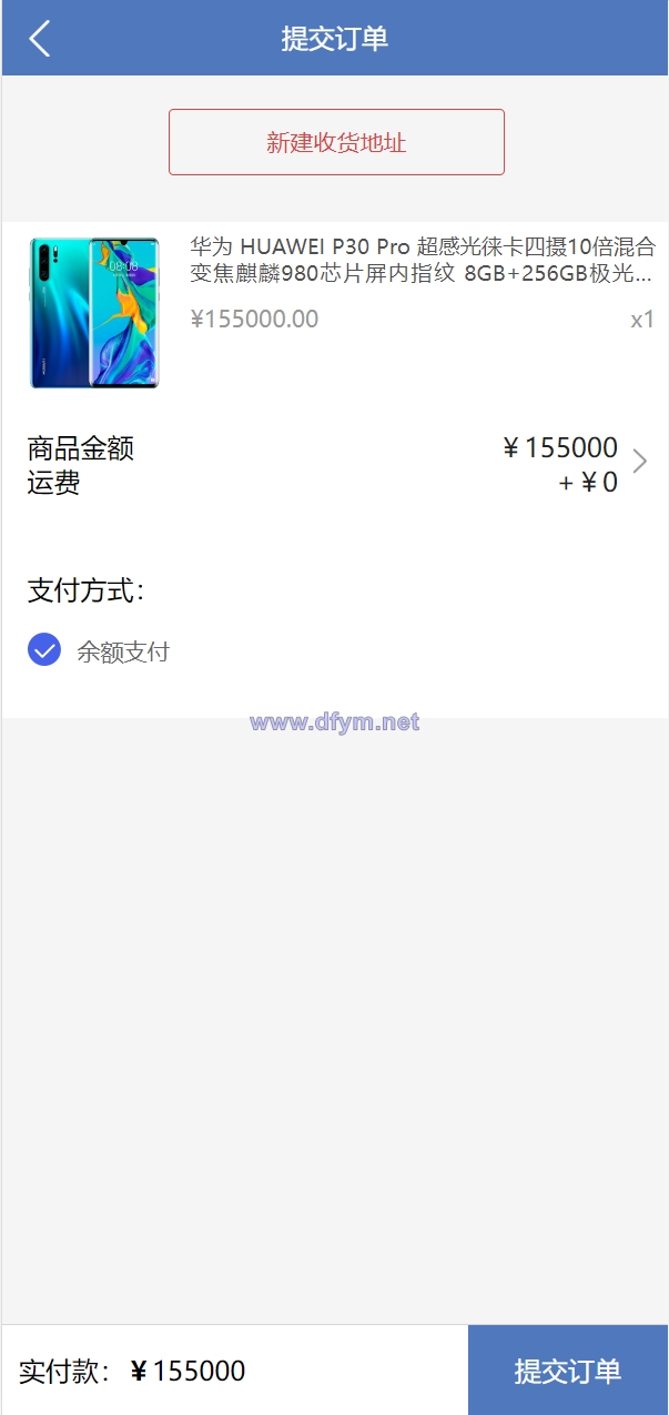 图片[10]-经典版任务抢单系统/抢单任务系统/余额宝/商城系统-大发海外源码
