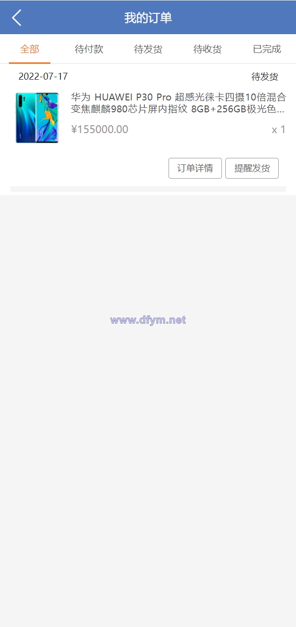 图片[11]-经典版任务抢单系统/抢单任务系统/余额宝/商城系统-大发海外源码