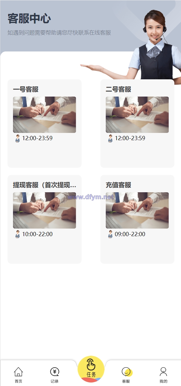 图片[13]-经典版任务抢单系统/抢单任务系统/余额宝/商城系统-大发海外源码