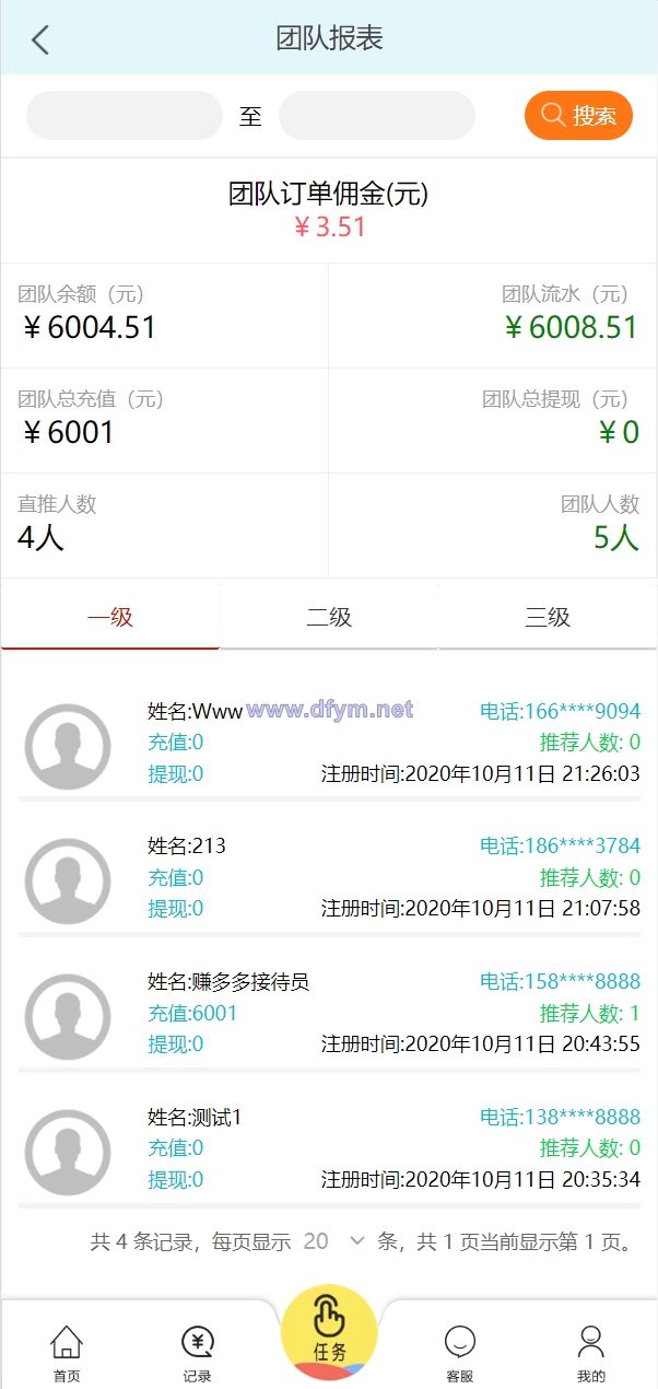 图片[15]-经典版任务抢单系统/抢单任务系统/余额宝/商城系统-大发海外源码