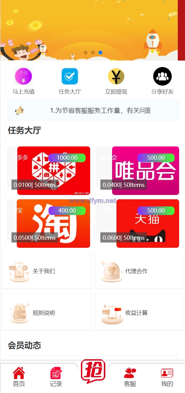 精美UI抢单系统/抢单刷单源码/订单自动匹配系统-大发海外源码
