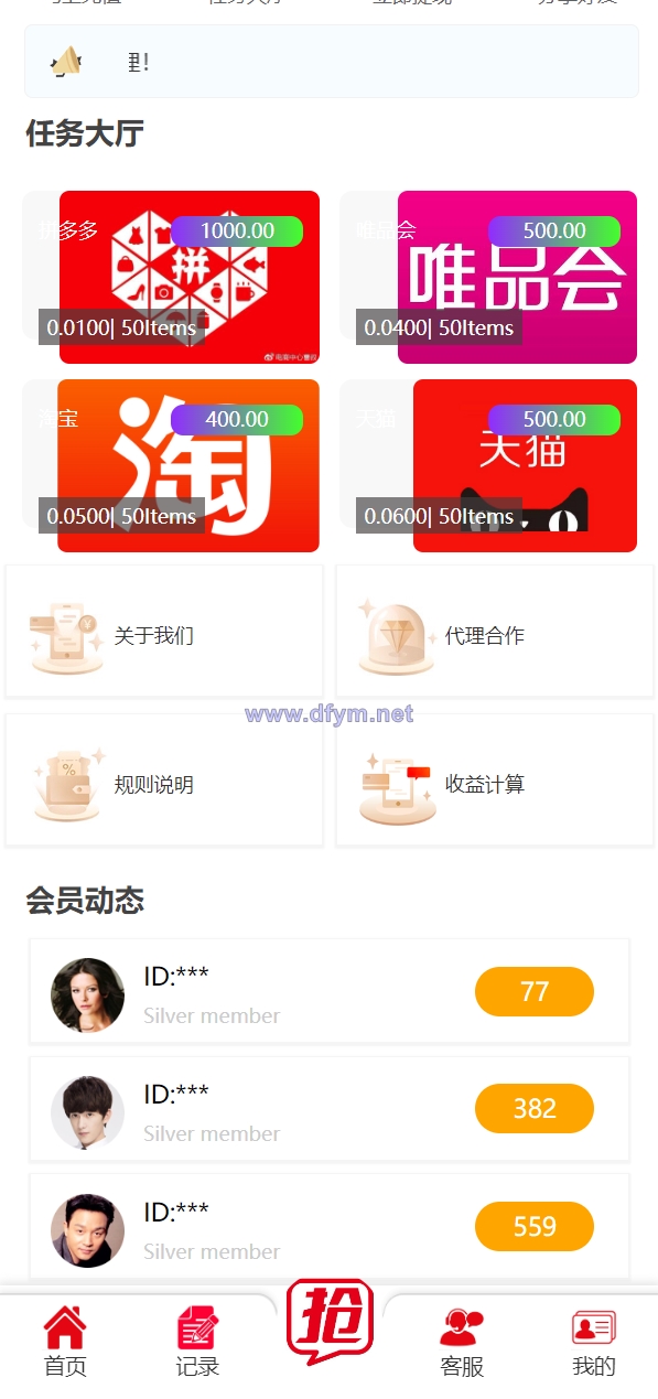 图片[2]-精美UI抢单系统/抢单刷单源码/订单自动匹配系统-大发海外源码