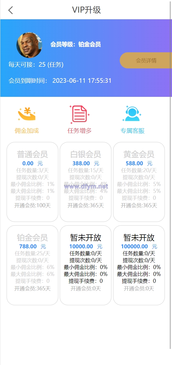 图片[6]-精美UI抢单系统/抢单刷单源码/订单自动匹配系统-大发海外源码