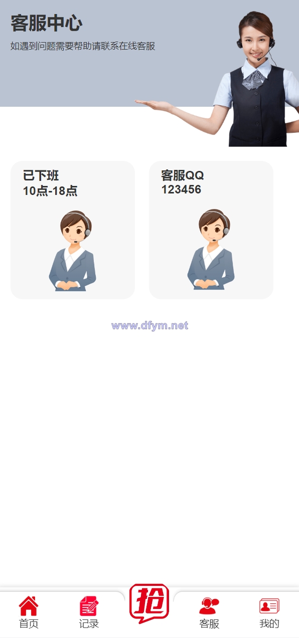 图片[7]-精美UI抢单系统/抢单刷单源码/订单自动匹配系统-大发海外源码