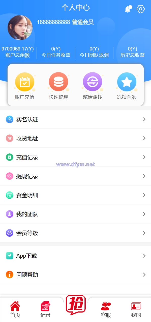 图片[8]-精美UI抢单系统/抢单刷单源码/订单自动匹配系统-大发海外源码