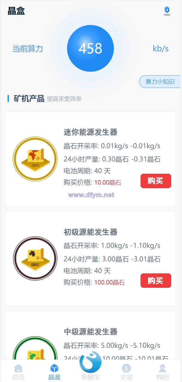 图片[2]-全新ui矿机系统/区块链云算力矿机/余额宝理财/虚拟币交易市场-大发海外源码