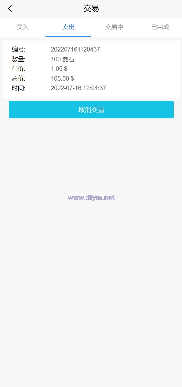 图片[5]-全新ui矿机系统/区块链云算力矿机/余额宝理财/虚拟币交易市场-大发海外源码