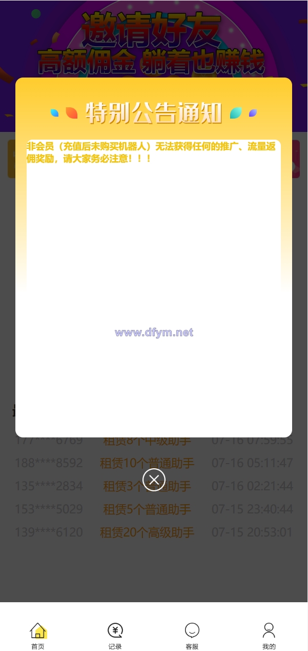 图片[1]-机器人理财系统/推广金融理财投资系统-大发海外源码