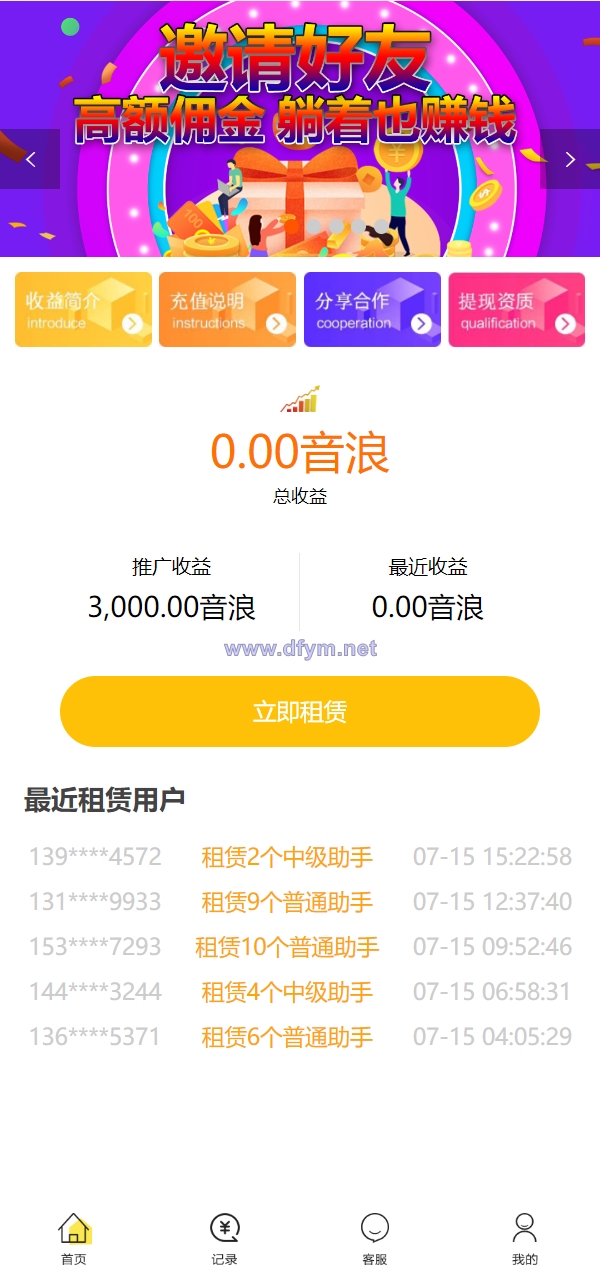 图片[2]-机器人理财系统/推广金融理财投资系统-大发海外源码
