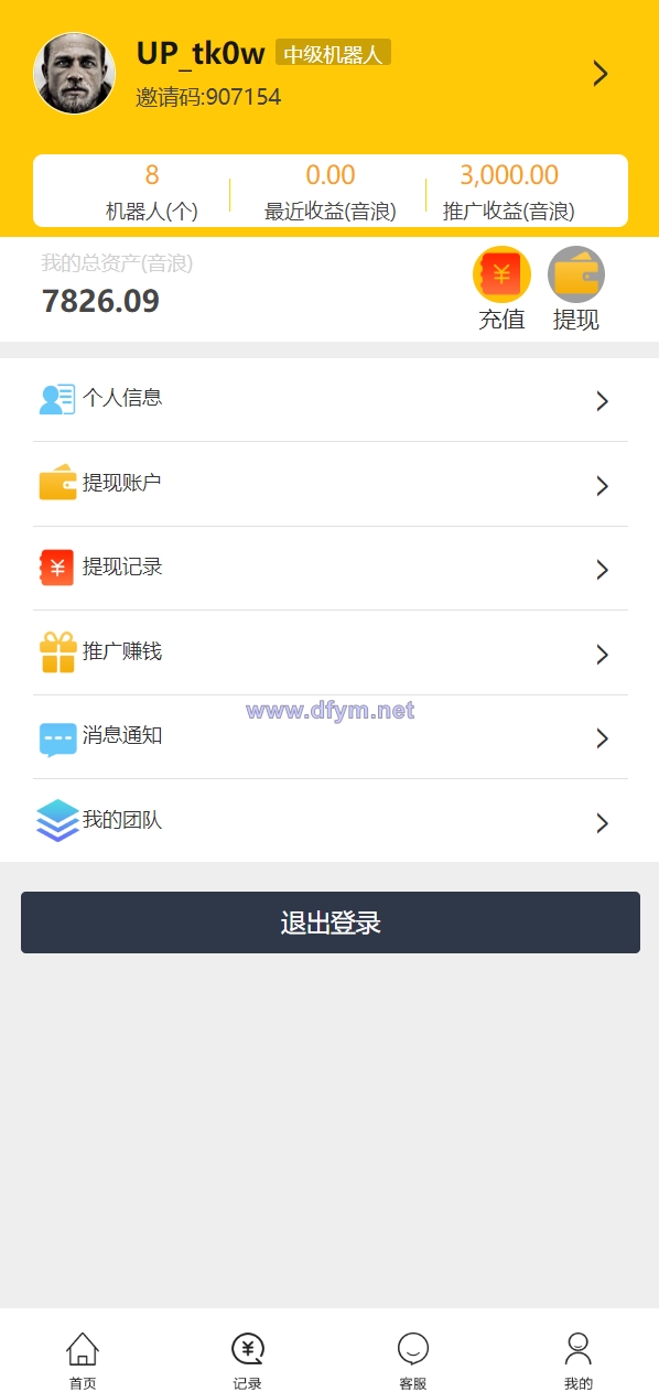 图片[6]-机器人理财系统/推广金融理财投资系统-大发海外源码