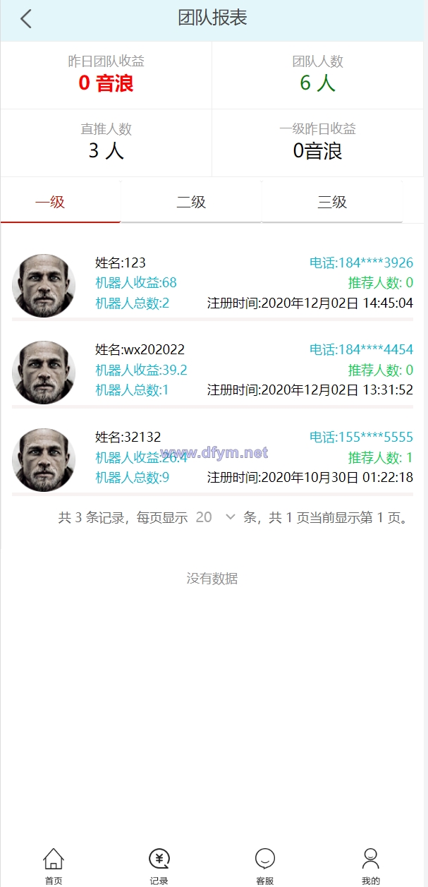 图片[7]-机器人理财系统/推广金融理财投资系统-大发海外源码