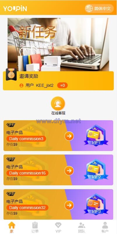 图片[4]-多语言海外抢单刷单系统/大转盘抽奖余利宝/代理后台/订单自动匹配-大发海外源码