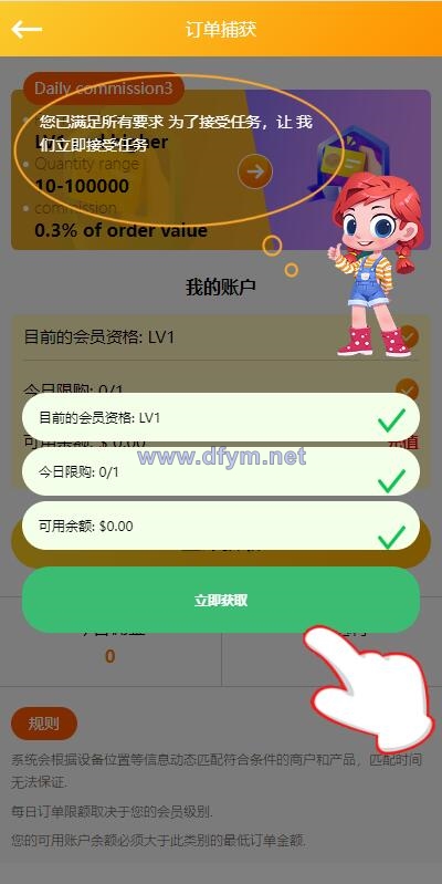 图片[5]-多语言海外抢单刷单系统/大转盘抽奖余利宝/代理后台/订单自动匹配-大发海外源码