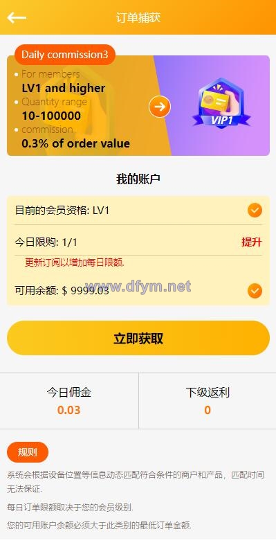 图片[6]-多语言海外抢单刷单系统/大转盘抽奖余利宝/代理后台/订单自动匹配-大发海外源码