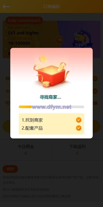 图片[7]-多语言海外抢单刷单系统/大转盘抽奖余利宝/代理后台/订单自动匹配-大发海外源码