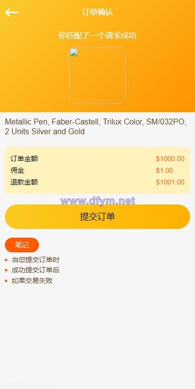 图片[8]-多语言海外抢单刷单系统/大转盘抽奖余利宝/代理后台/订单自动匹配-大发海外源码