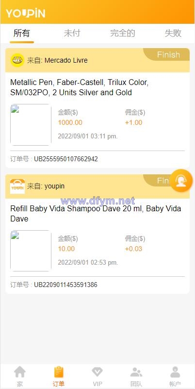 图片[9]-多语言海外抢单刷单系统/大转盘抽奖余利宝/代理后台/订单自动匹配-大发海外源码