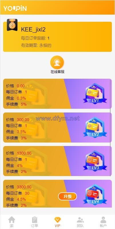 图片[10]-多语言海外抢单刷单系统/大转盘抽奖余利宝/代理后台/订单自动匹配-大发海外源码