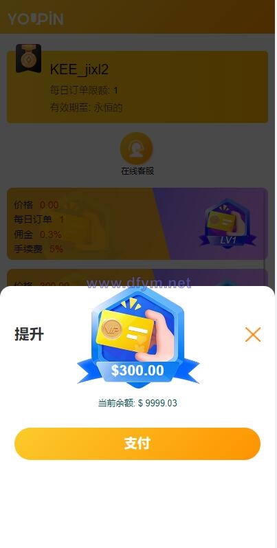 图片[11]-多语言海外抢单刷单系统/大转盘抽奖余利宝/代理后台/订单自动匹配-大发海外源码