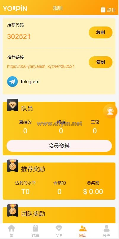 图片[12]-多语言海外抢单刷单系统/大转盘抽奖余利宝/代理后台/订单自动匹配-大发海外源码