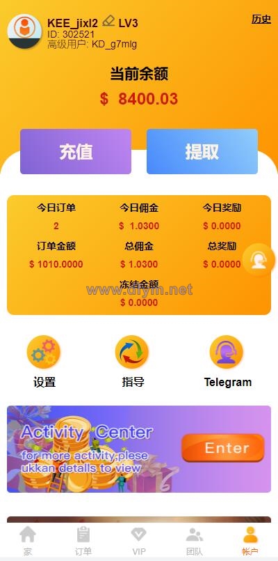 图片[13]-多语言海外抢单刷单系统/大转盘抽奖余利宝/代理后台/订单自动匹配-大发海外源码