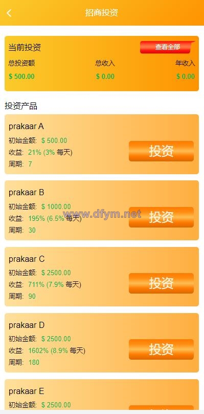 图片[15]-多语言海外抢单刷单系统/大转盘抽奖余利宝/代理后台/订单自动匹配-大发海外源码