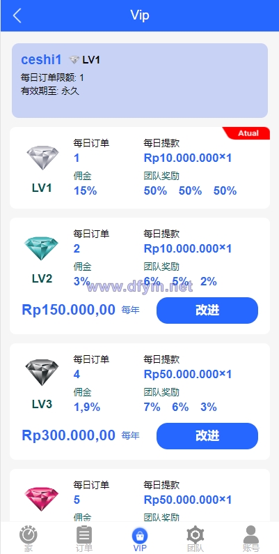 图片[4]-全新UI多语言抢单系统/抢单刷单源码/单独代理后台/订单自动匹配系统-大发海外源码