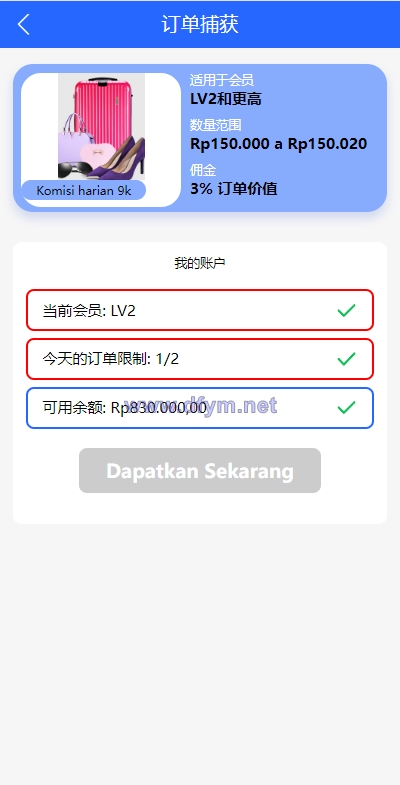 图片[5]-全新UI多语言抢单系统/抢单刷单源码/单独代理后台/订单自动匹配系统-大发海外源码