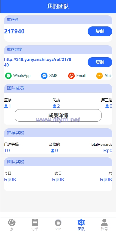 图片[10]-全新UI多语言抢单系统/抢单刷单源码/单独代理后台/订单自动匹配系统-大发海外源码