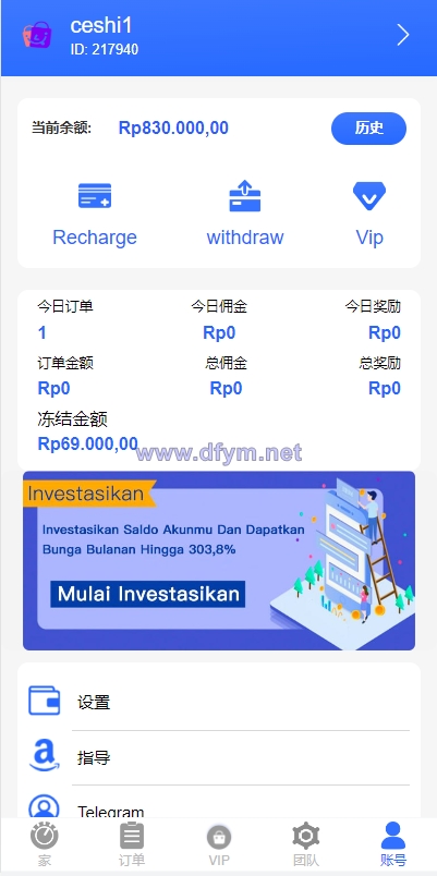图片[11]-全新UI多语言抢单系统/抢单刷单源码/单独代理后台/订单自动匹配系统-大发海外源码