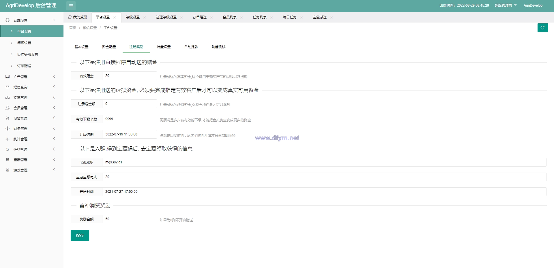 图片[9]-全新海外版理财系统/投资理财源码/注册奖励每日任务/前端uinapp-大发海外源码