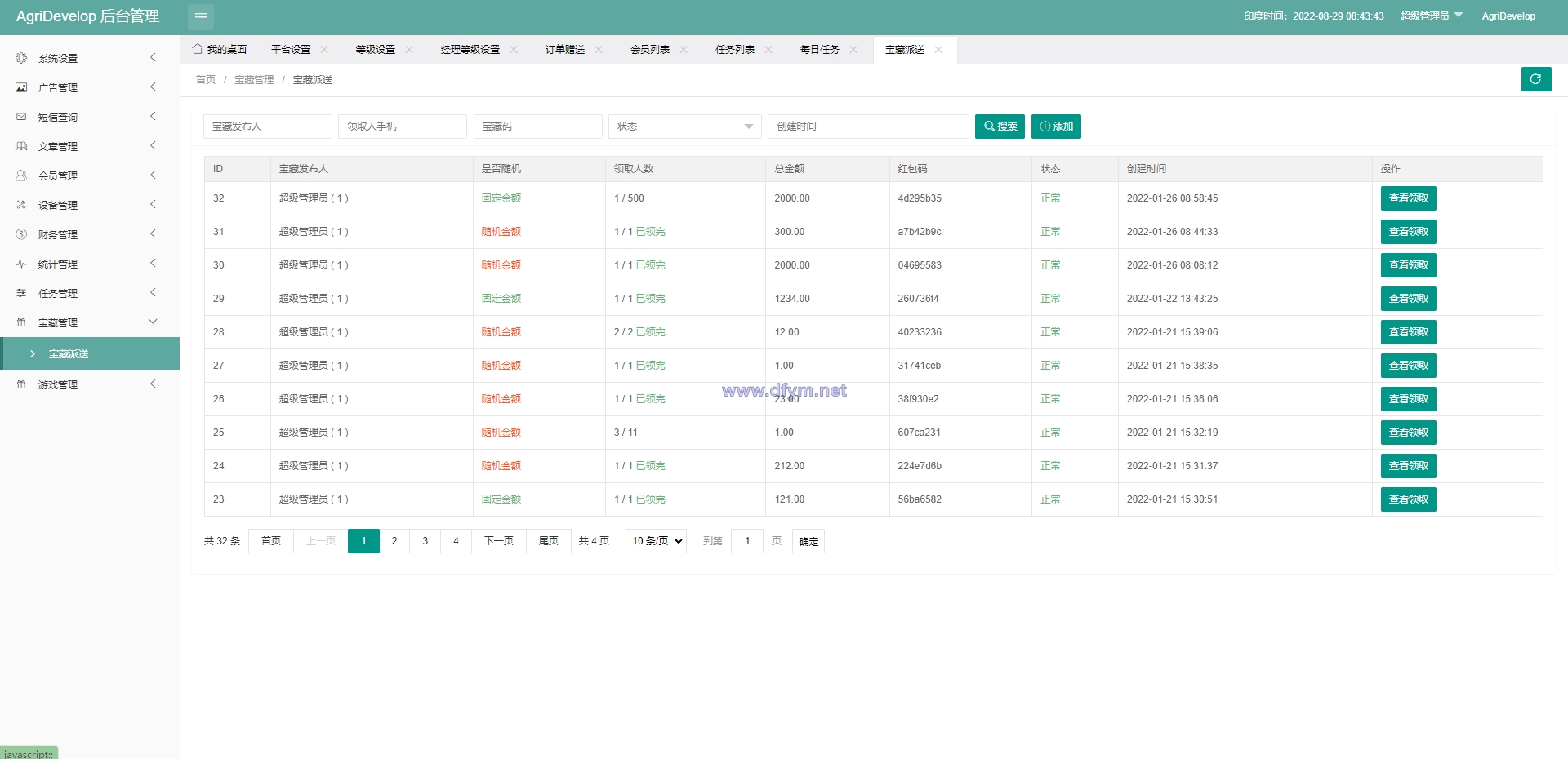 图片[16]-全新海外版理财系统/投资理财源码/注册奖励每日任务/前端uinapp-大发海外源码
