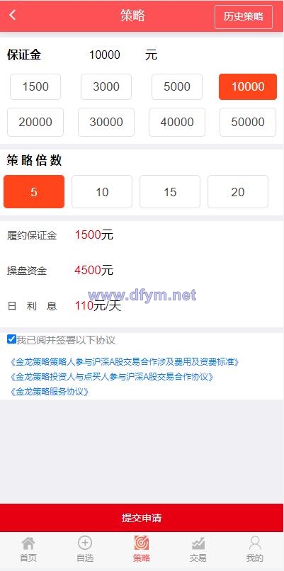 图片[3]-2022修复版策略配资系统/A股股票系统/买点策略-大发海外源码