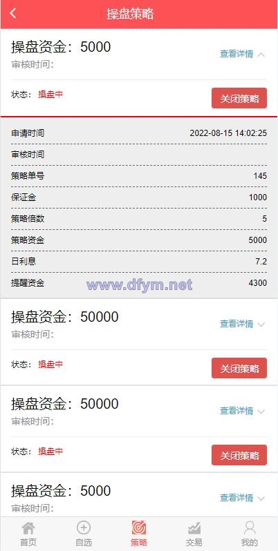 图片[4]-2022修复版策略配资系统/A股股票系统/买点策略-大发海外源码