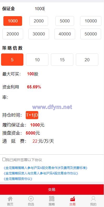 图片[6]-2022修复版策略配资系统/A股股票系统/买点策略-大发海外源码