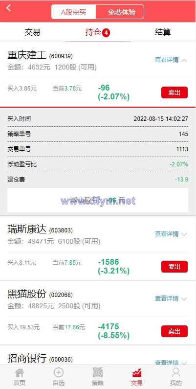 图片[7]-2022修复版策略配资系统/A股股票系统/买点策略-大发海外源码