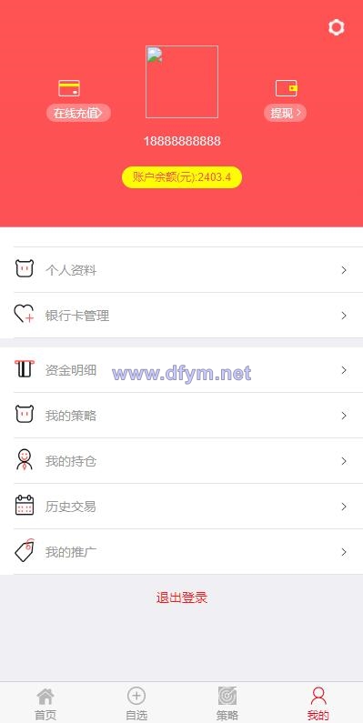 图片[9]-2022修复版策略配资系统/A股股票系统/买点策略-大发海外源码